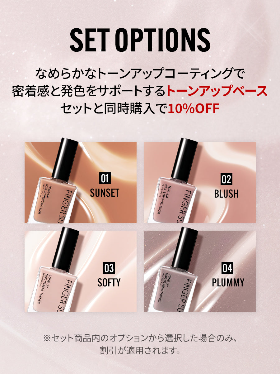【選べる４点セット】水光ポリッシュ COLOR SET(全36種)