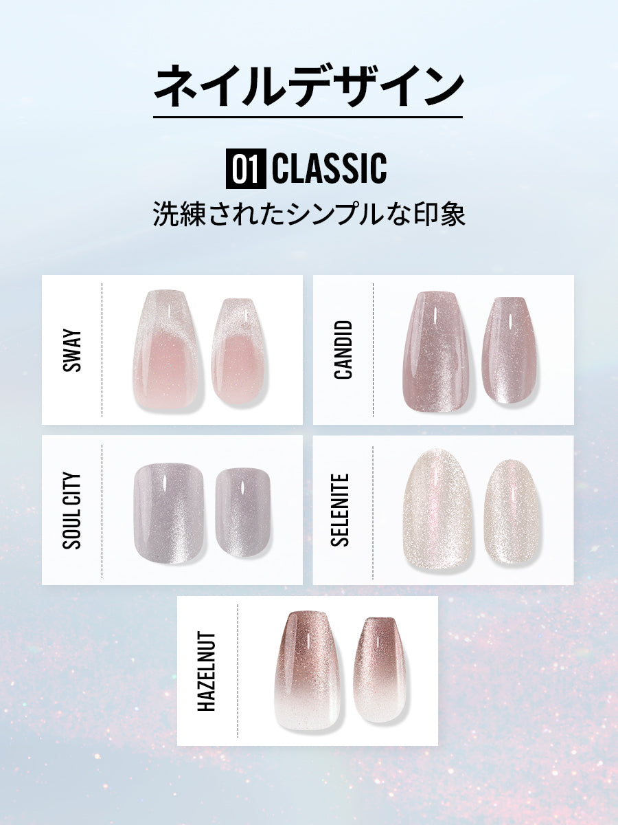 【選べる3点セット】BEST 水光ネイル (全15種)