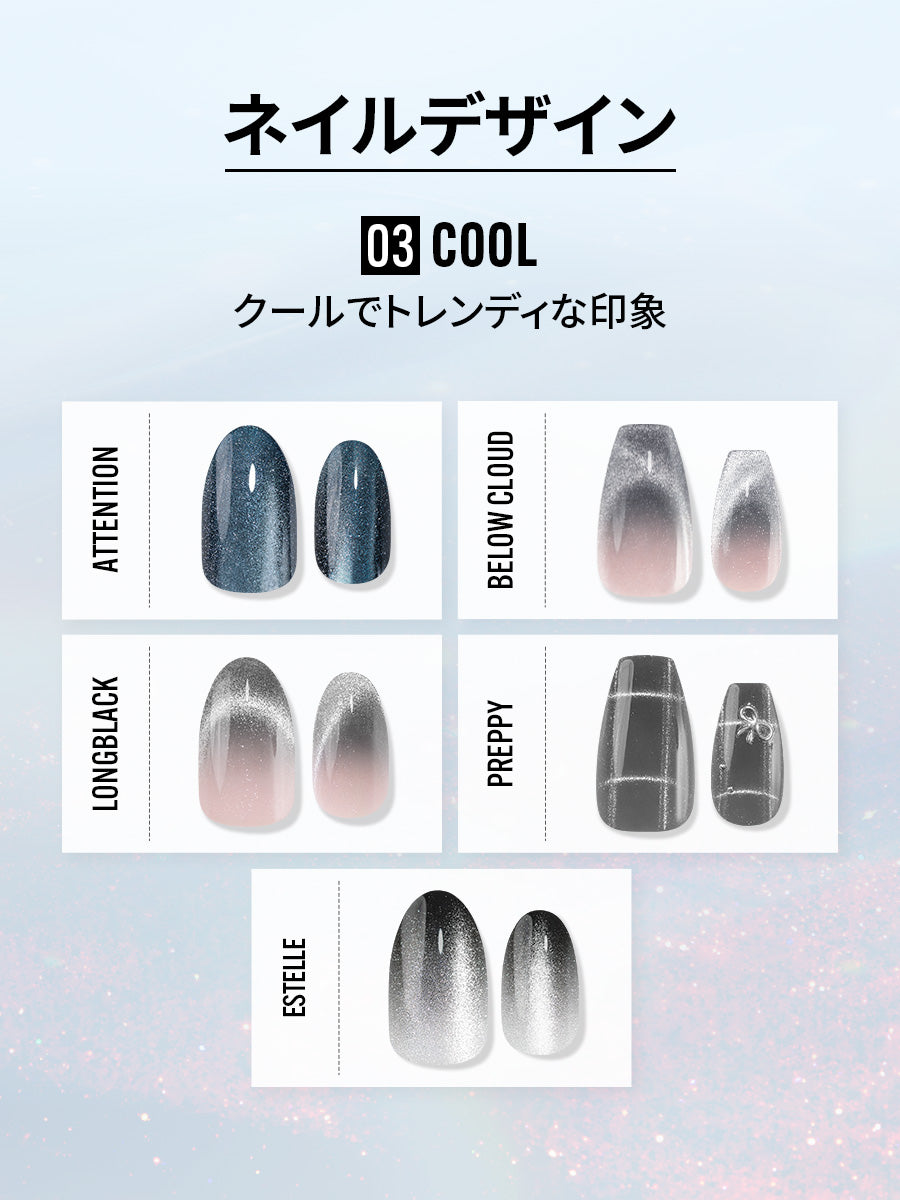 【選べる3点セット】BEST 水光ネイル (全15種)