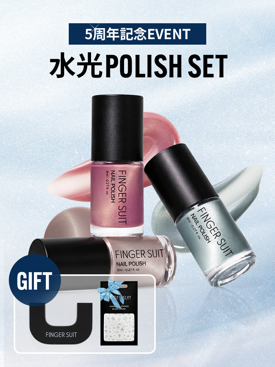 【選べる3点セット】水光ポリッシュ(全22種)+ GIFT強力マグネット&シール