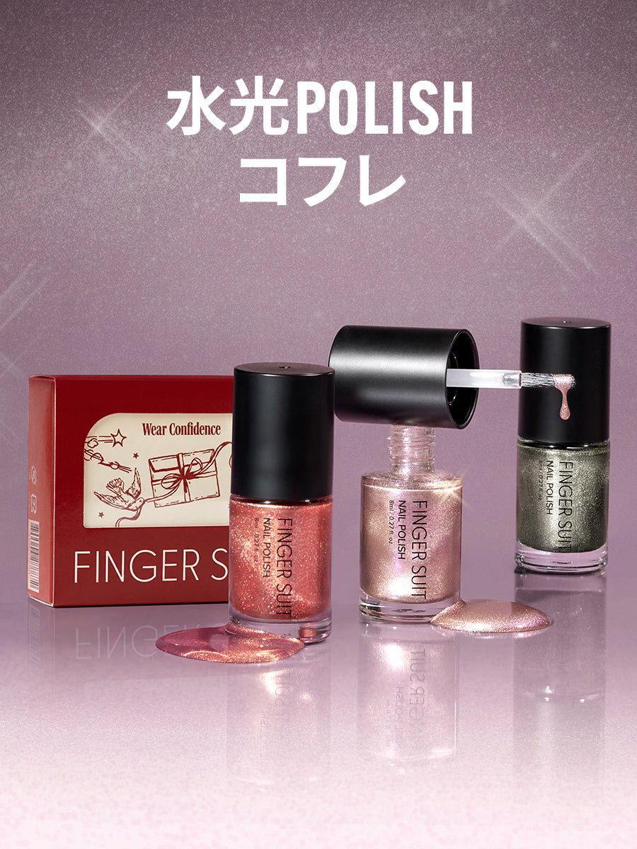 水光ポリッシュコフレ