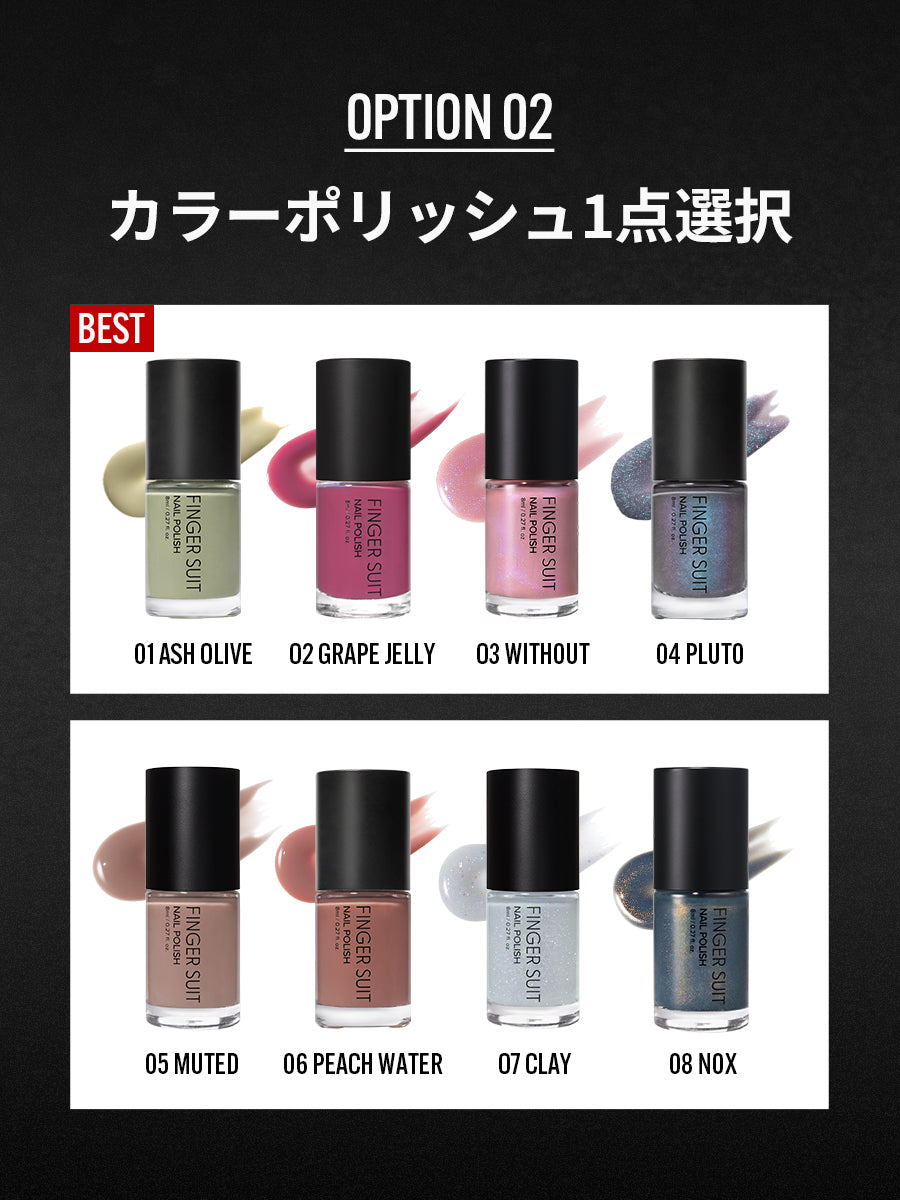 【選べるセット】水光ポリッシュPAIRING SET