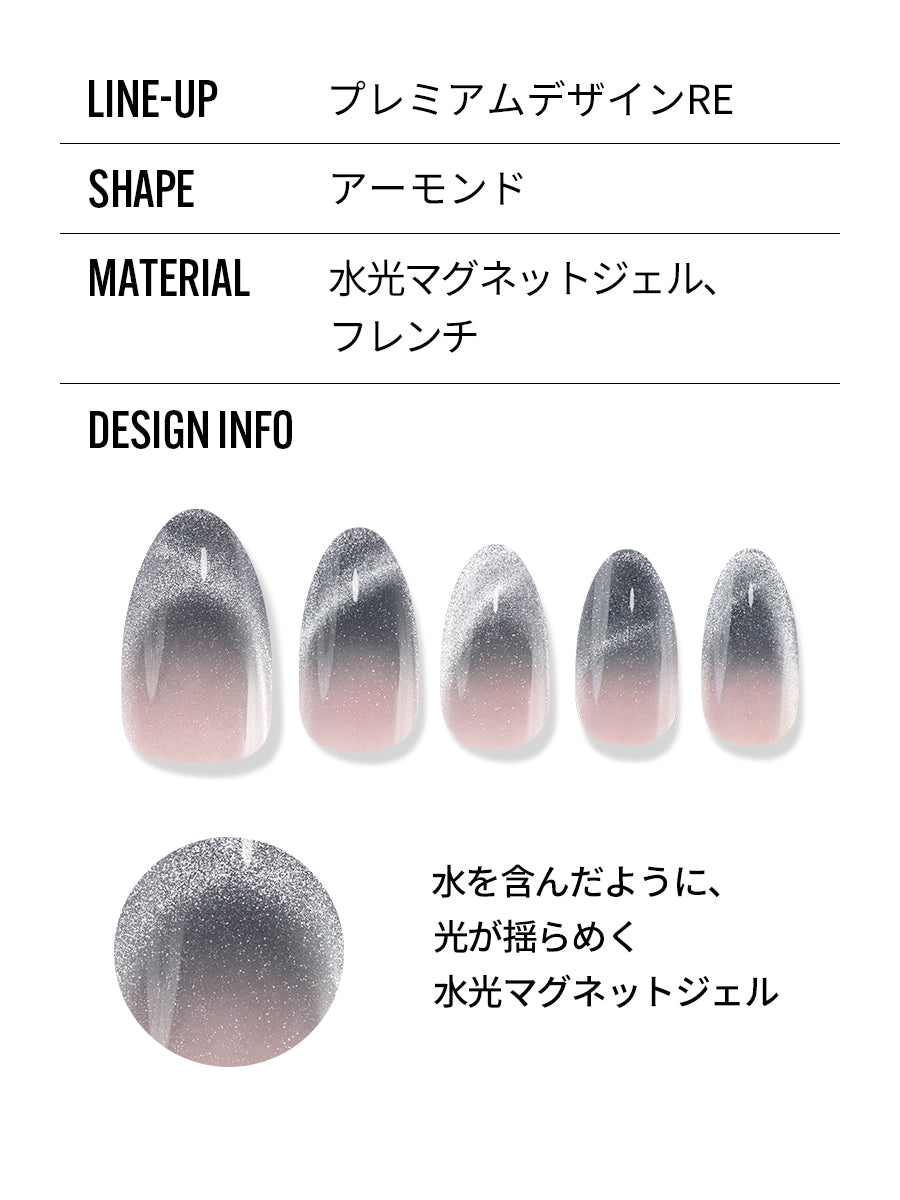 Below Cloud (アーモンド)