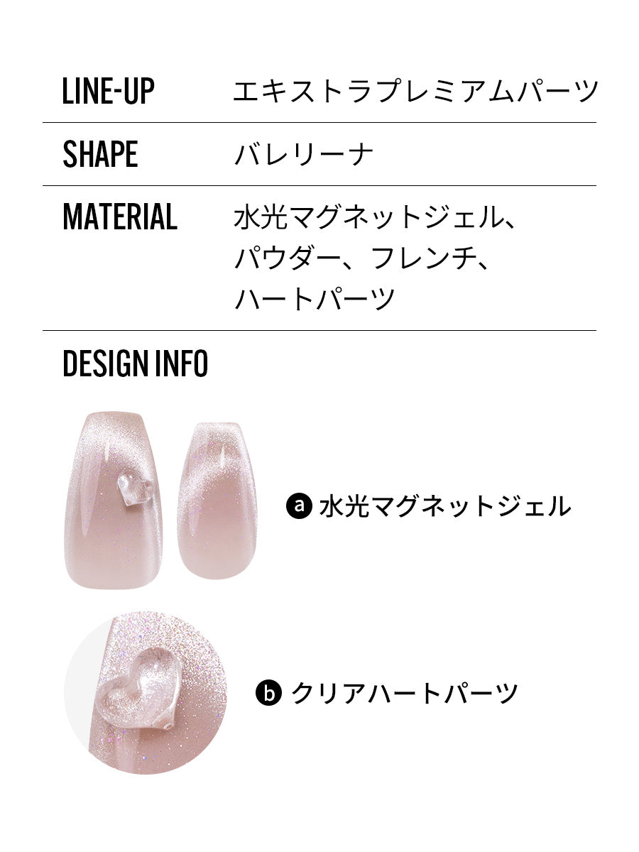 【送料無料】水光ベストネイルセット