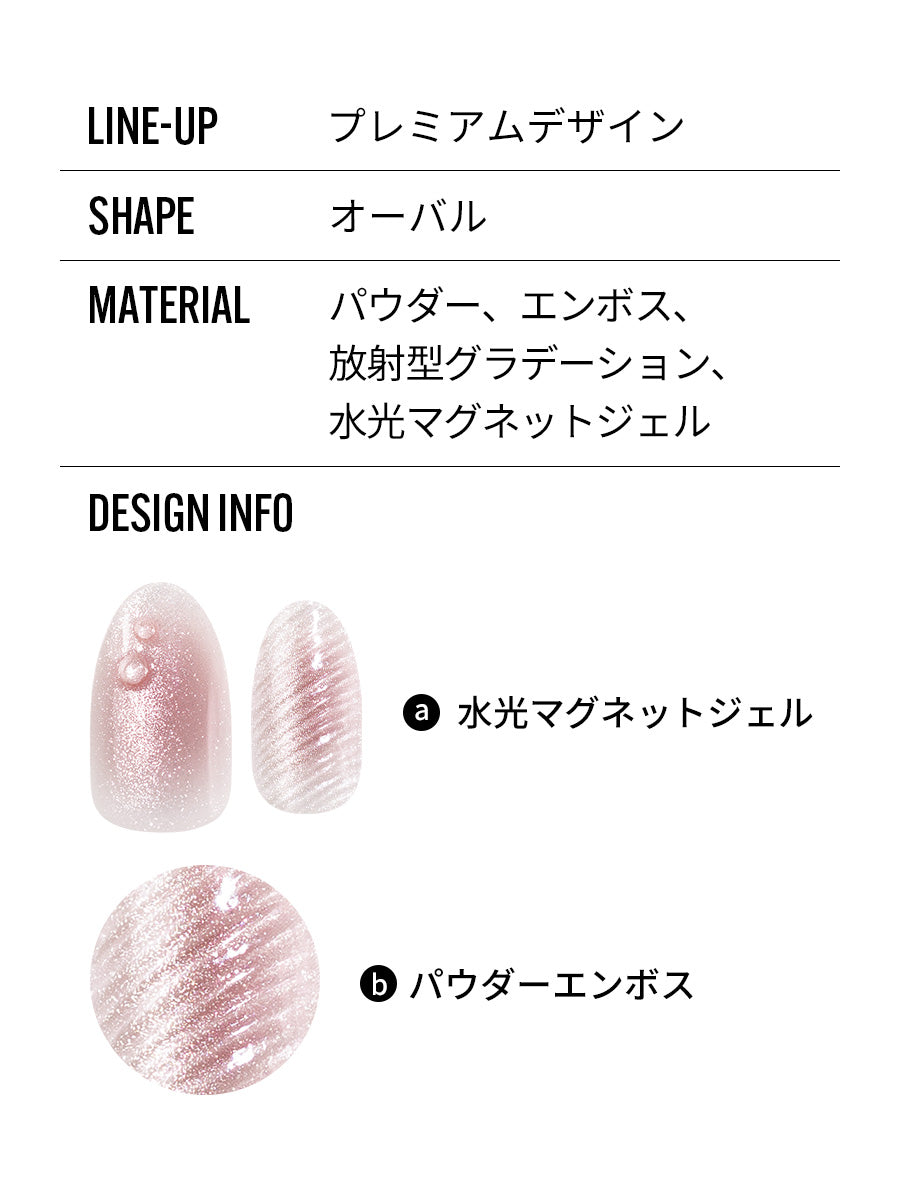 Pure Blush