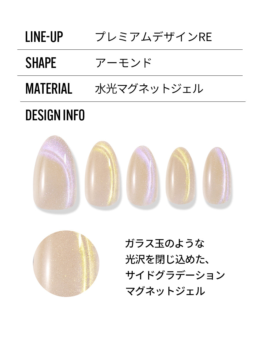 Soft Prism