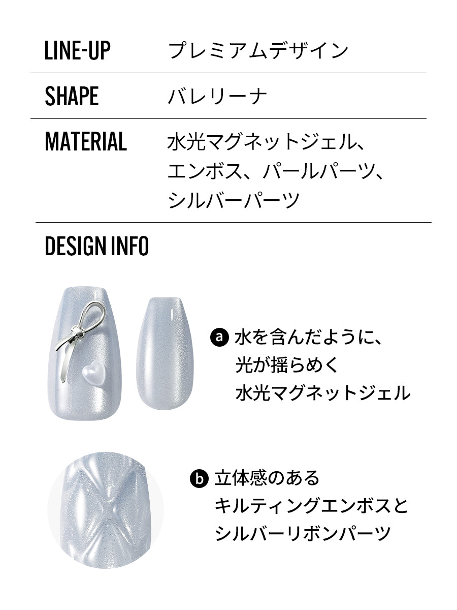 【11月6日予約発送】Celes