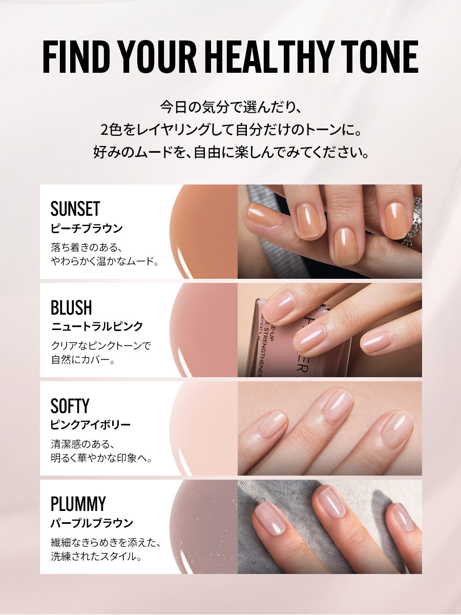 【選べる3点セット】TONE-UP STRENGTHENER SET＋GIFTプッシャー