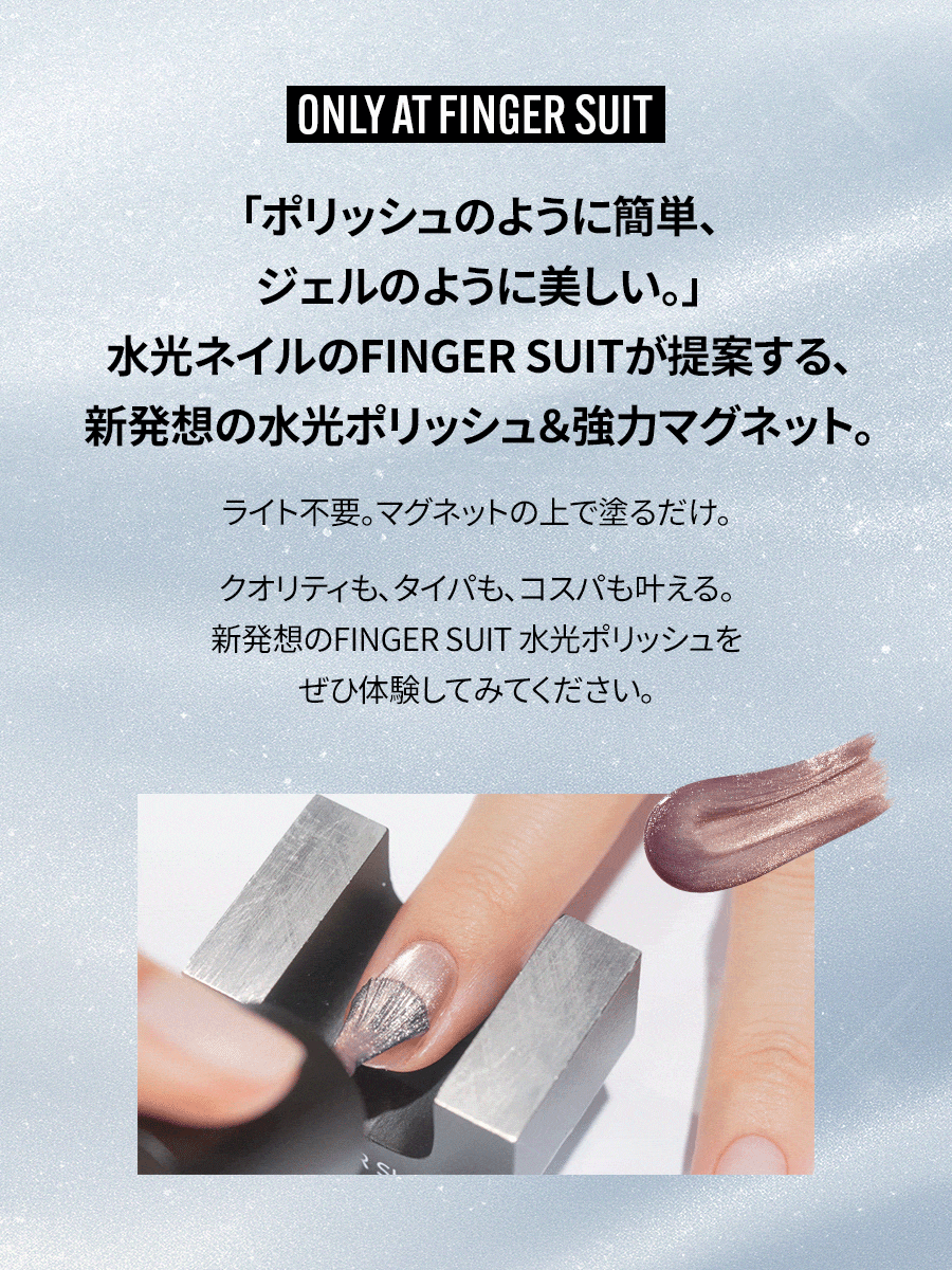 【選べる3点セット】水光ポリッシュ(全21種)+ GIFT強力マグネット