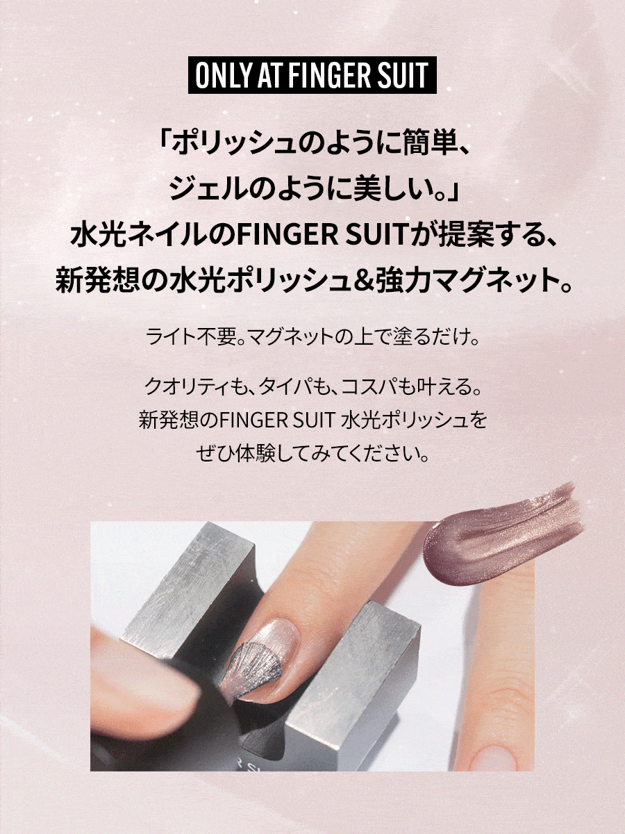 【選べる４点セット】水光ポリッシュ COLOR SET(全36種)