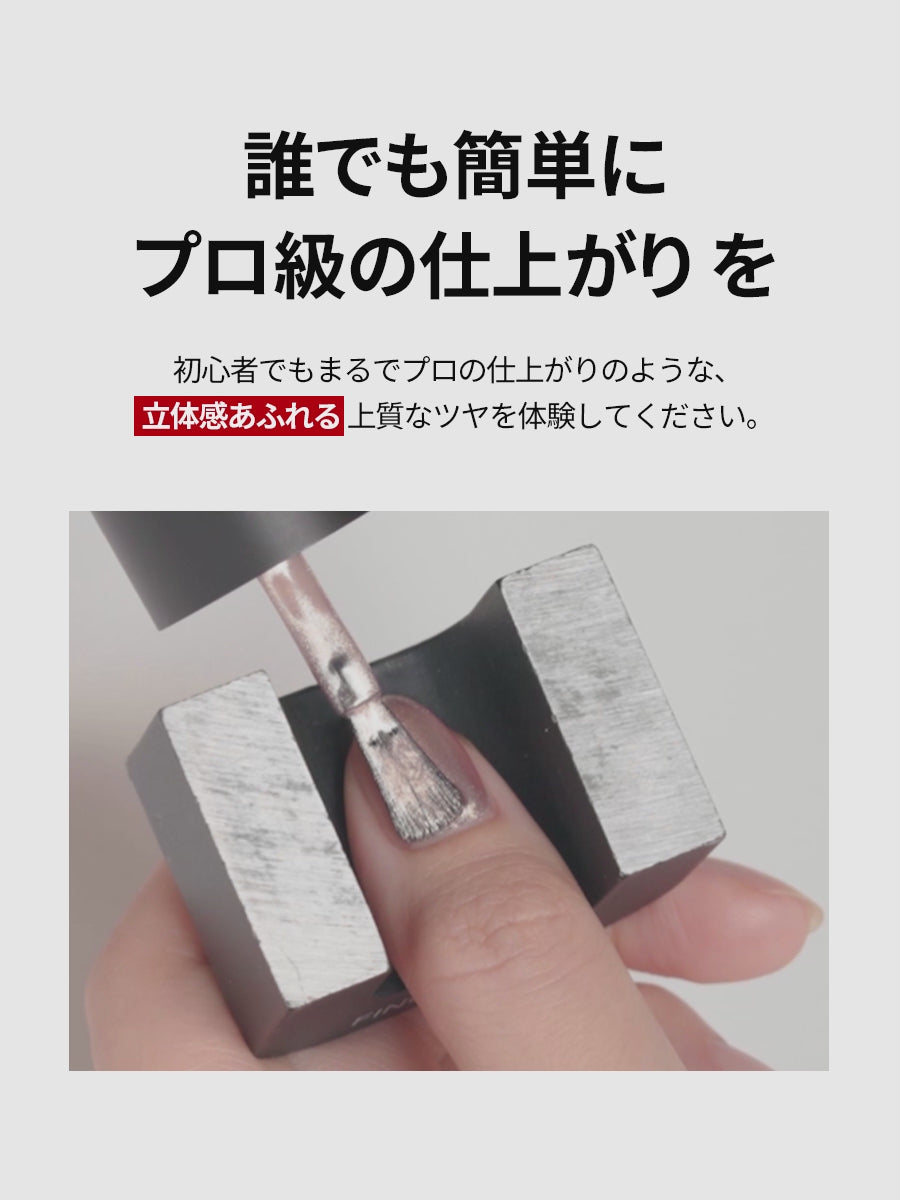 再入荷特別企画【選べる3点セット】水光ポリッシュ ＋ 強力マグネット (全10種)