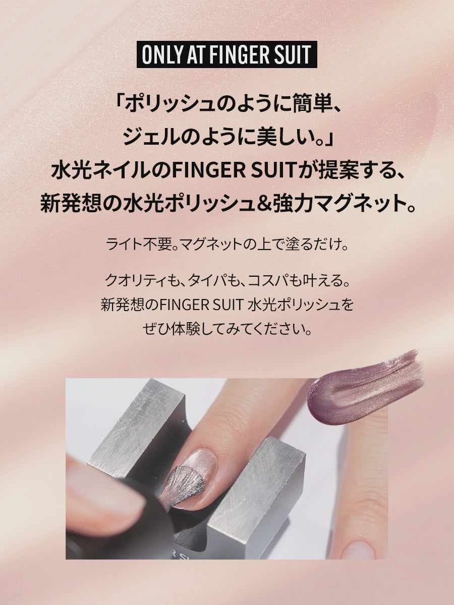【選べる４点セット】水光ポリッシュ COLOR SET(全42種)