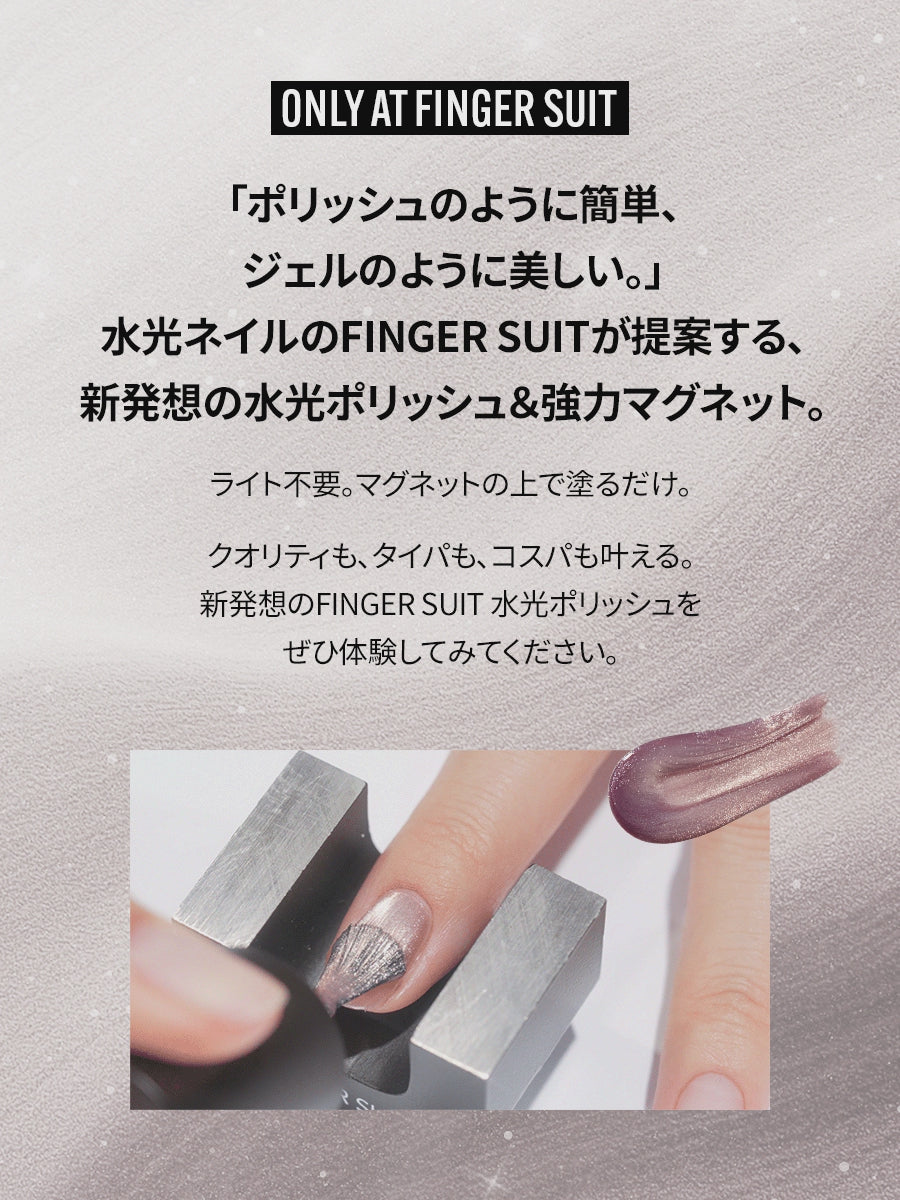 【選べる3点セット】水光ポリッシュ(全24種)+ GIFT強力マグネット