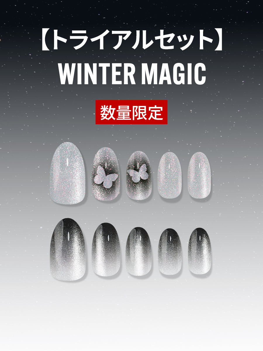 【10月30日予約発送】【トライアルセット】WINTER MAGIC